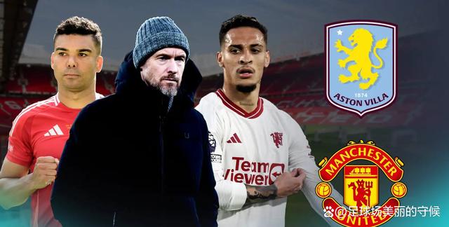 包含曼联客场大败维拉，遭遇本赛季首场失利！的词条